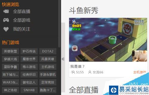 斗魚(yú)直播怎么賺錢(qián)？斗魚(yú)直播多種賺錢(qián)方法全面介紹