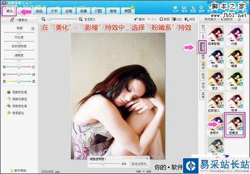 美圖秀秀打造溫暖美妙的海底美女照片