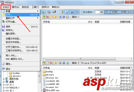 如何用ultraiso軟碟通制作自己的U盤啟動盤 ultraiso制作純潔系統(tǒng)安裝盤教程 ultraiso,U盤啟動盤