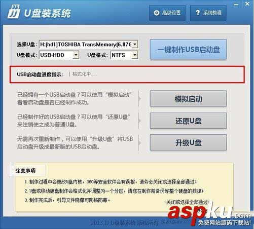 u盤啟動盤怎么制作 jju盤啟動盤制作工具教程圖 u盤啟動盤,u盤,jju盤