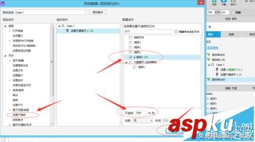 axure rp 8.0怎么制作幻燈片效果的網頁原型? axure,網頁原型