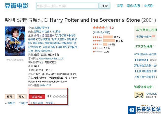 豆瓣電影下載 豆瓣電影怎么下載