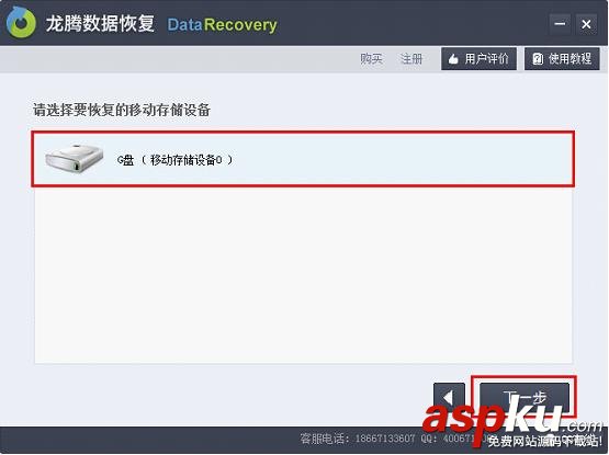 u盤數據丟失怎么辦 u盤數據丟失恢復圖文教程 數據恢復,u盤