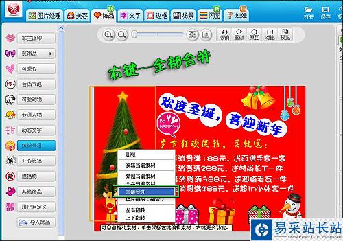 為圣誕促銷(xiāo)做準(zhǔn)備 淘寶旺鋪喜慶裝修