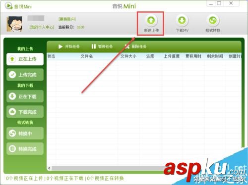 音悅臺怎么上傳視頻?音悅臺上傳MV視頻教程 音悅臺,上傳