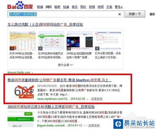 pptv怎么去廣告,pptv怎么去除廣告的方法