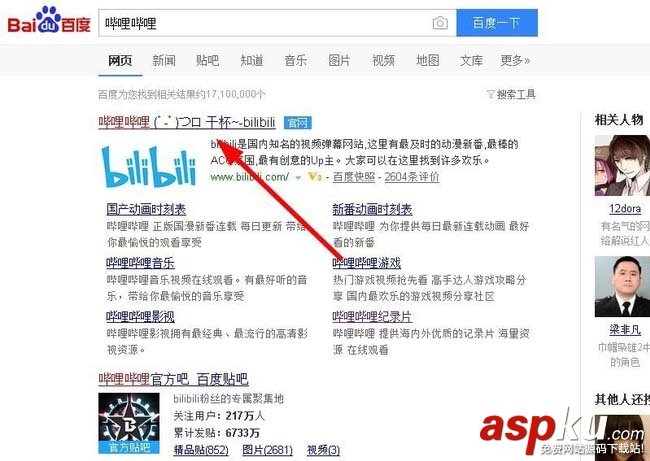 bilibili怎么刪除視頻? 嗶哩嗶哩刪除自己上傳視頻的教程 bilibili,視頻,嗶哩嗶哩
