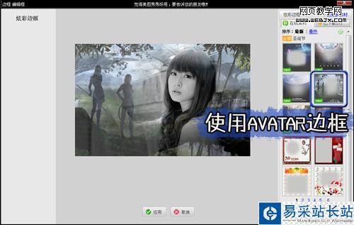 美圖秀秀制作阿凡達海報