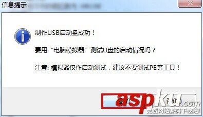 u啟動u盤啟動盤制作工具uefi版使用詳細(xì)圖文教程 u啟動,u盤啟動盤