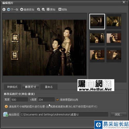 用美圖看看來實現圖片批量處理問題