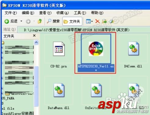 愛普生r230清零詳細教程圖解 愛普生r230清零,r230清零軟件圖解