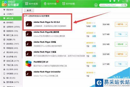 熊貓tv打不開怎么辦？解決熊貓tv打不開的方法