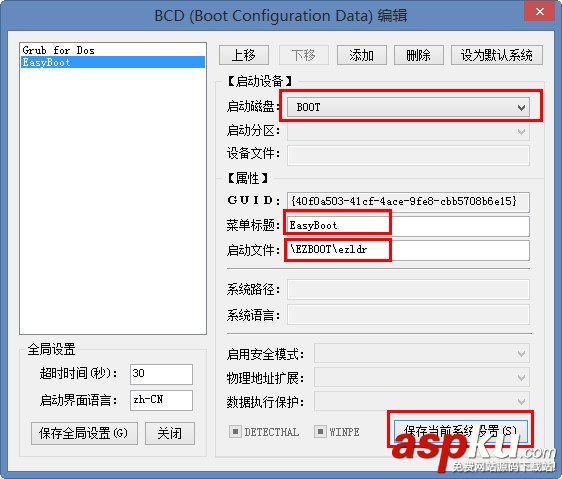 U盤制作,Bootmgr,Grub4DOS,EasyBoot