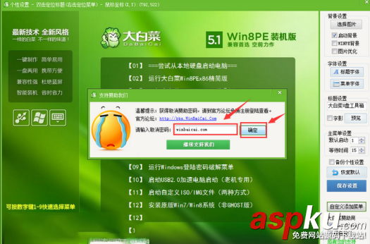 大白菜超級U盤制作工具,U盤制作工具