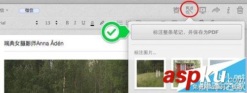 印象筆記,evernote