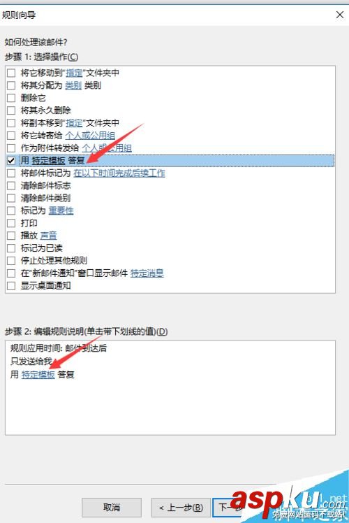 Outlook 2016自動回復怎么設置?Outlook郵件自動回復設置方法 Outlook,2016