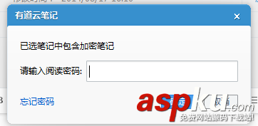 有道云筆記,備份,導(dǎo)出
