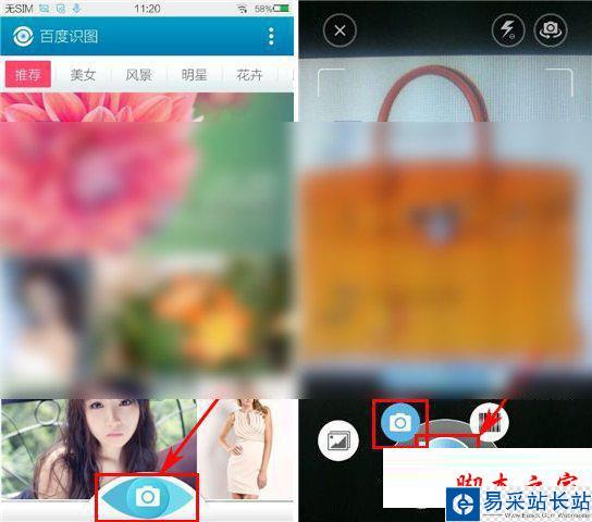 百度識圖是什么？好用嗎？百度識圖app使用步驟