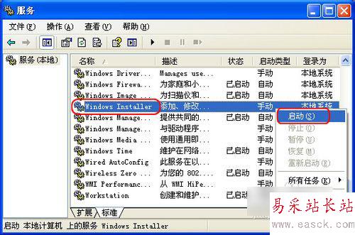Office 2007安裝出錯(cuò)怎么辦