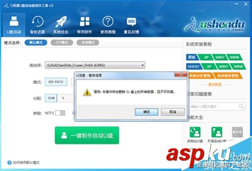 如何制作一個U盤啟動項?U盤啟動項的制作方法 U盤啟動項