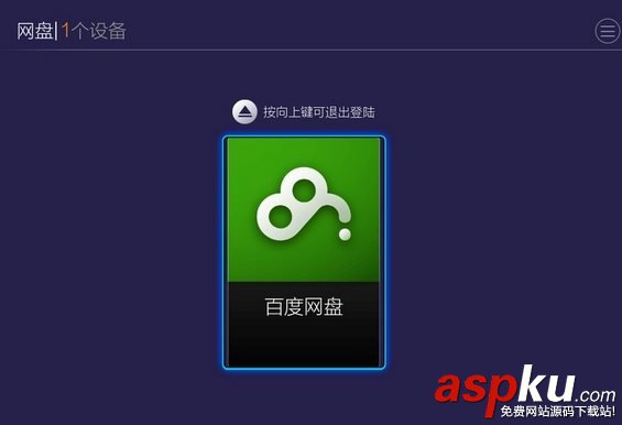 百度云,百度網(wǎng)盤,智能電視,電視盒子,視頻