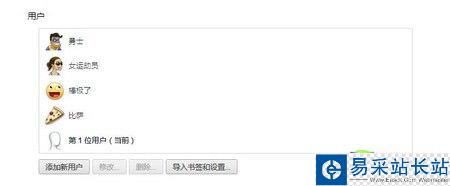 詳解Chrome瀏覽器同時登陸多個賬號