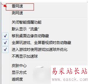 百度安全組件服務程序怎么刪除？win7百度安全組件服務刪除教程1