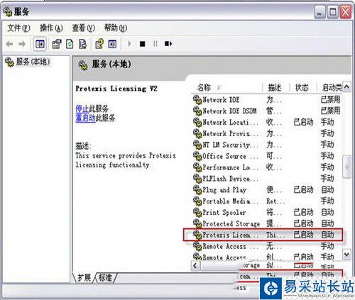 會聲會影x5錯誤38怎么解決 會聲會影x5出現錯誤38解決方法2