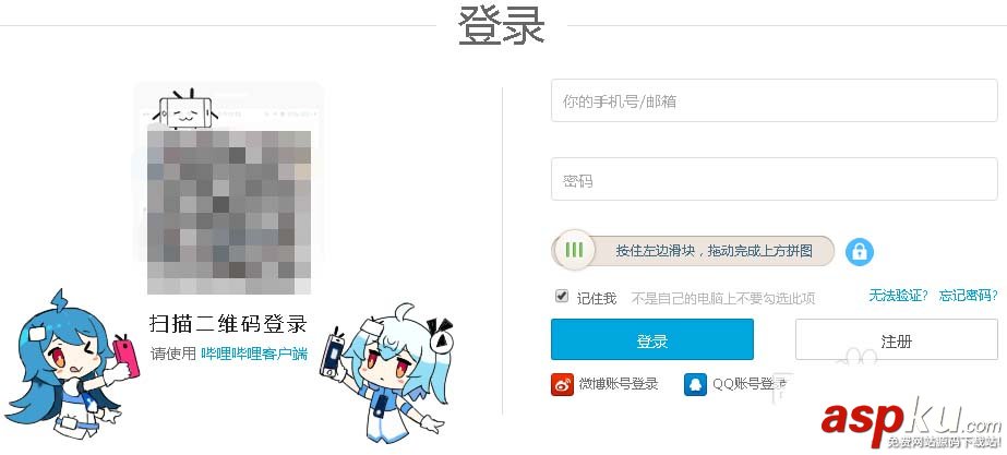 B站,彈幕,嗶哩嗶哩