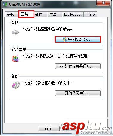 u盤空文件夾無法刪除怎么辦 u盤空文件夾不能刪除的解決方法 u盤
