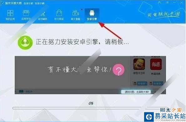 美拍直播怎么在電腦上玩？美拍直播電腦版安裝使用教程[多圖]圖片3