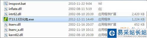 Cimatron IT 13 Win7版漢化版安裝教程