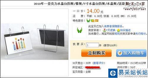 幸福媽媽DIY寶貝2010新年臺歷