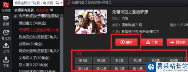 搜狐影音怎么搜索看片 搜狐影音在線點(diǎn)播教程