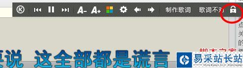 酷狗音樂鎖定桌面歌詞的方法
