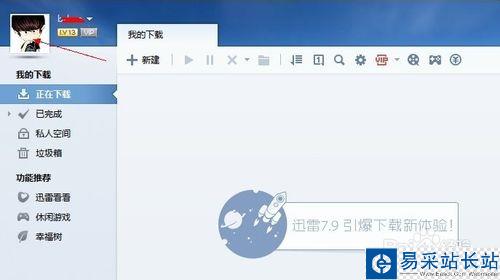 迅雷如何使用云播放？