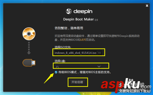 深度完美u盤啟動盤制作工具使用方法及功能介紹 深度,啟動盤,u盤啟動盤