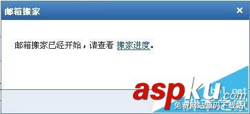 企業郵箱怎么從舊郵件系統遷移至新郵箱系統去? 企業郵箱搬家的教程 企業郵箱搬家,企業郵箱