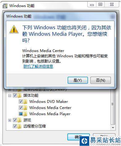 CBox啟動時彈出“初始化播放控件失敗”怎么辦