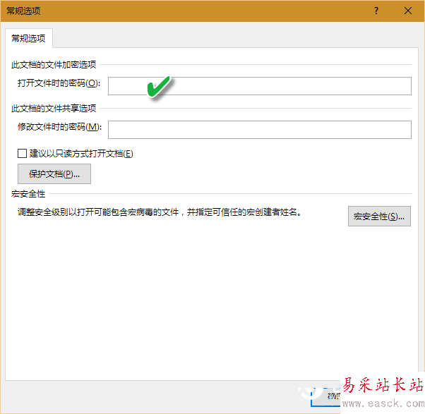 Office怎么給文檔加密  3種給Office文檔加密方法