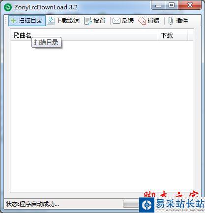 網(wǎng)易云音樂怎么下載歌詞？網(wǎng)易云音樂歌詞下載方法