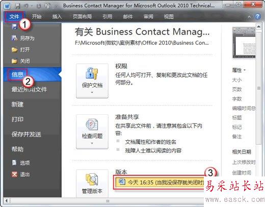 當(dāng)我沒(méi)保存就關(guān)閉時(shí)