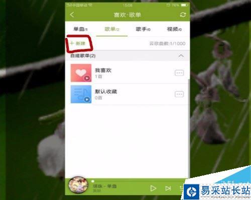 酷狗如何新建歌單？酷狗創建歌單方法