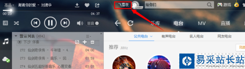 酷狗怎么實(shí)現(xiàn)手機(jī)遙控電腦播放歌曲（DLNA）功能