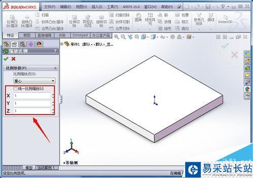 SolidWorks如何整體縮放零件？