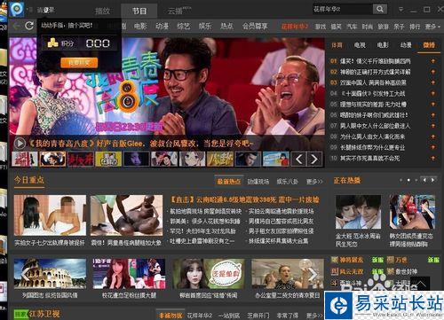 pptv怎么下載視頻/電影/電視劇到本地電腦/手機(jī)