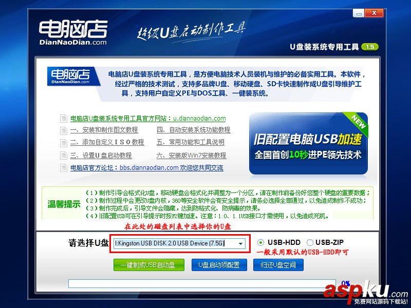 電腦店U盤裝系統 添加自定義ISO圖文教程(V1.5極速版) 自定義,ISO,U盤裝系統