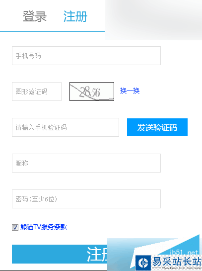 熊貓tv軟件怎么注冊不了？熊貓直播tv怎么注冊？（附圖）