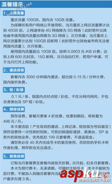 電信牛卡套餐,電信?？ㄙY費