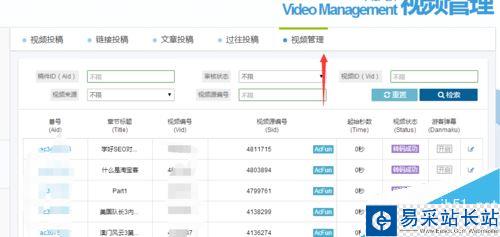 A站怎么上傳本地視頻?acfun上傳本地視頻教程